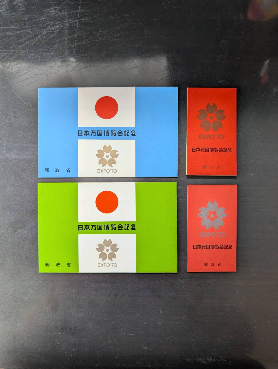 Yahoo!オークション - 【希少品】EXPO'70 大阪万博 日本万国博覧会記念