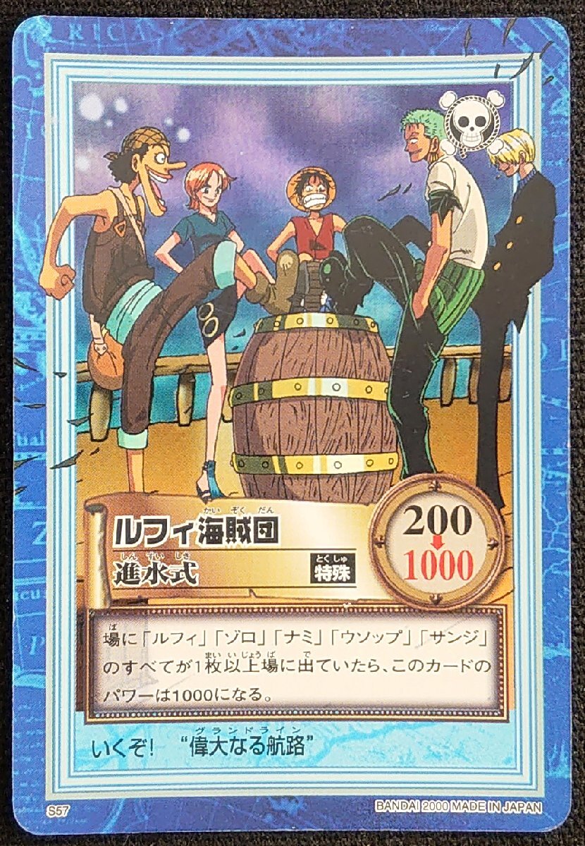 2000 カードダス ワンピース ハイパーバトル ルフィ海賊団 進水式 PSA9
