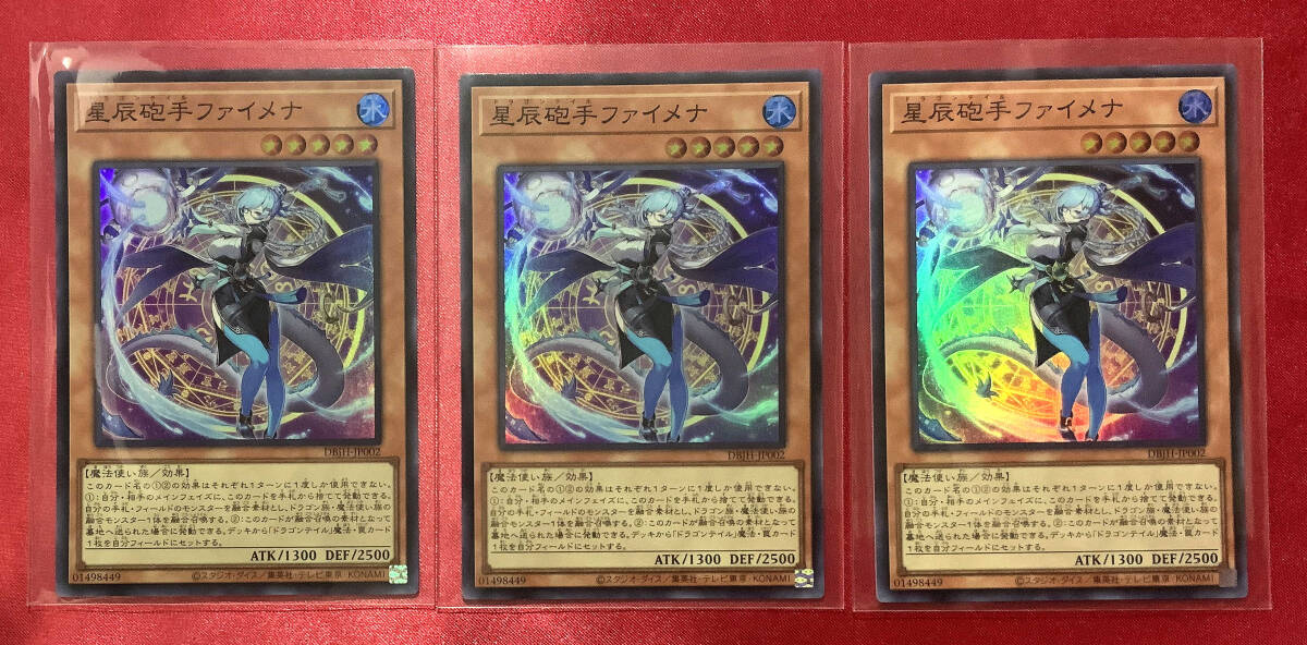 Yahoo!オークション - 遊戯王 星辰砲手ファイメナ (DBJH-JP002) スーパ