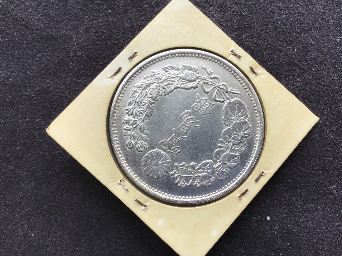 明*子様 貿易銀27.2g明治十年 古銭 詳細な画像は最後にあります銀9 明