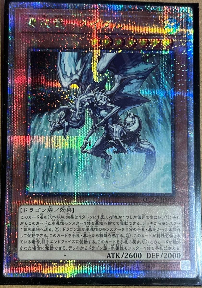 遊戯王 QUARTER 竜騎士ブラック・マジシャン・ガール 25th