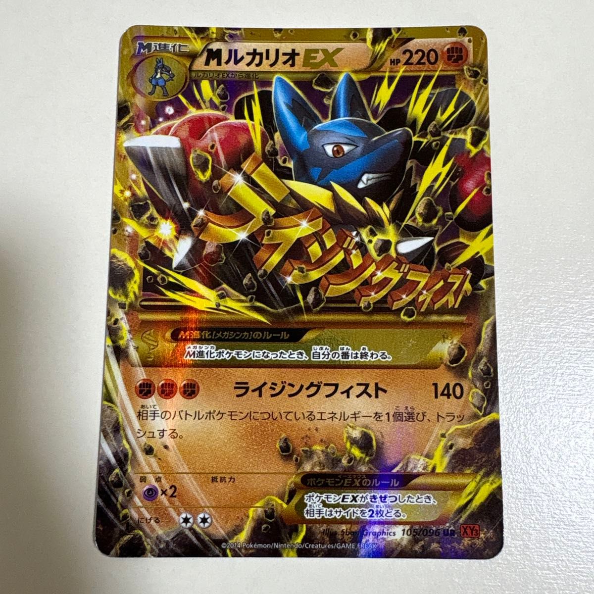 mルカリオex ur 105/096 ポケモンカード ポケカ｜Yahoo!フリマ（旧