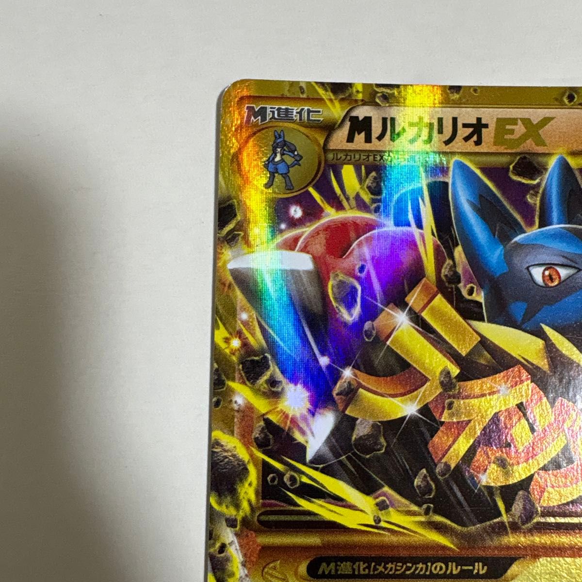 mルカリオex ur 105/096 ポケモンカード ポケカ｜Yahoo!フリマ（旧