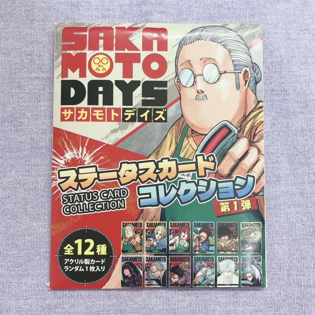 SAKAMOTO DAYS サカモトデイズ サカデイ ステータスカード ステカ