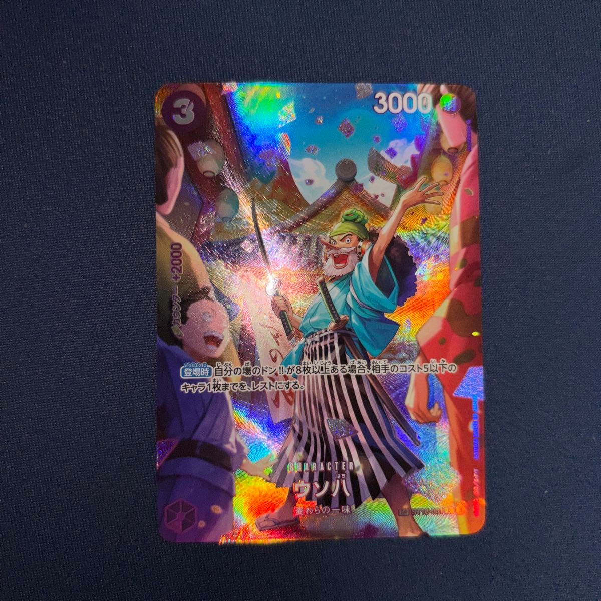 ワンピースカード ウソ八 ST18-001 SP パラレル｜Yahoo!フリマ（旧