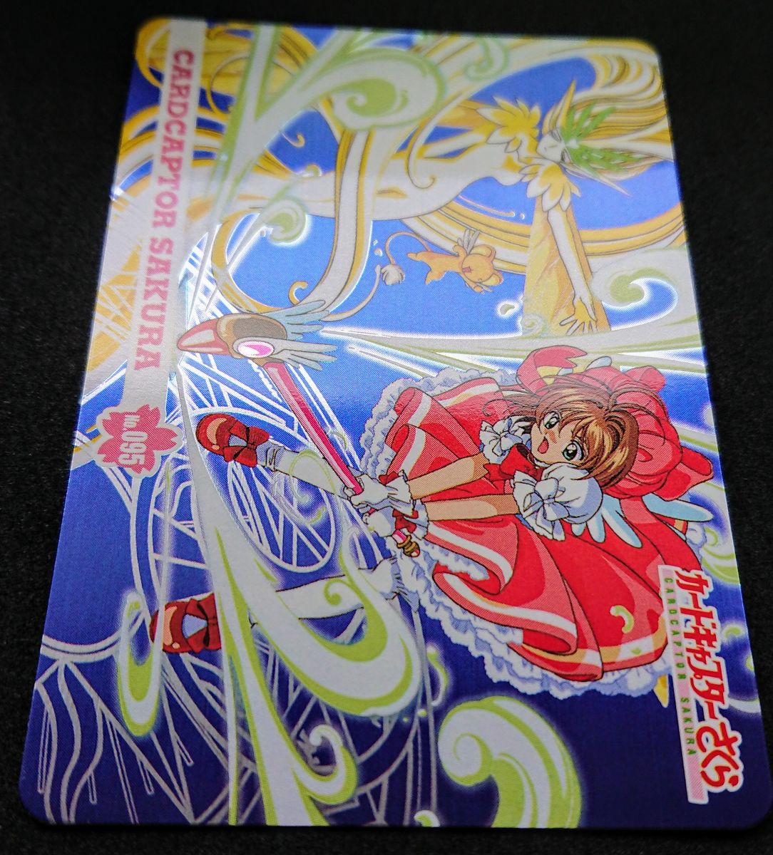 カードキャプターさくら アマダ PPカード part3 No 95 メタリック