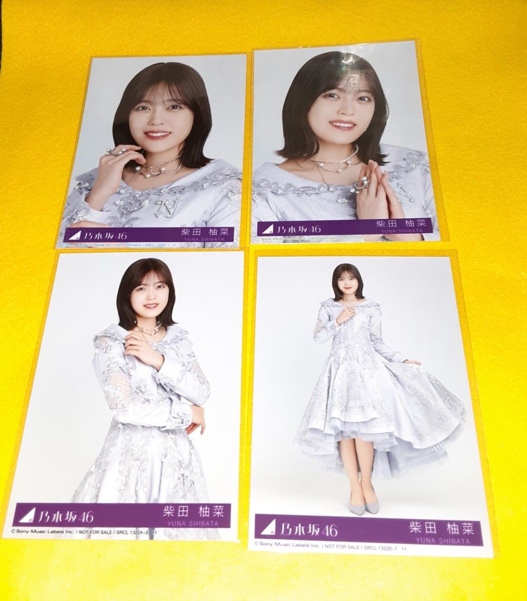 柴田柚菜 乃木坂46 生写真 ネーブルオレンジ コンプ 4枚セット 封入
