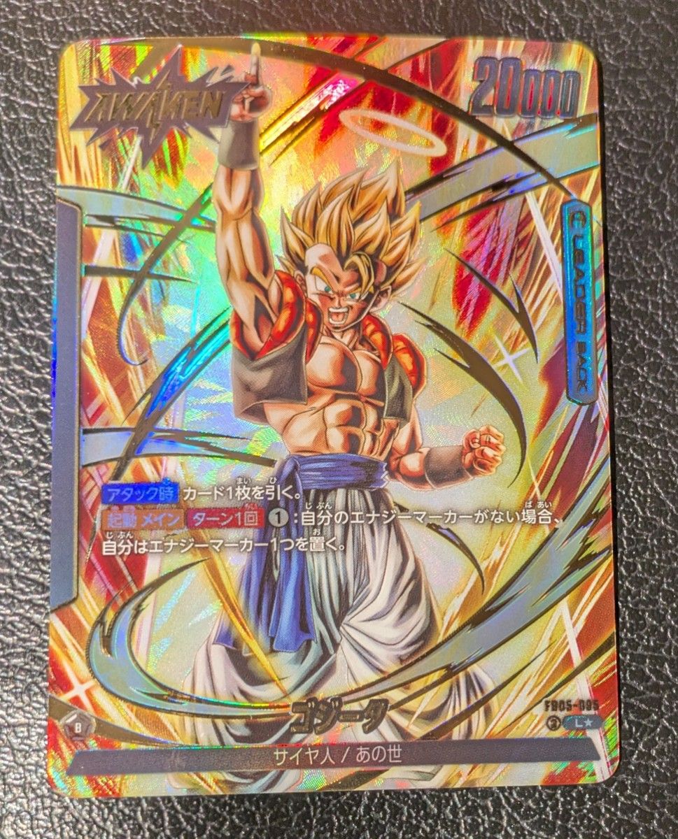 フュージョンワールド ゴジータ リーダーパラレル｜Yahoo!フリマ（旧