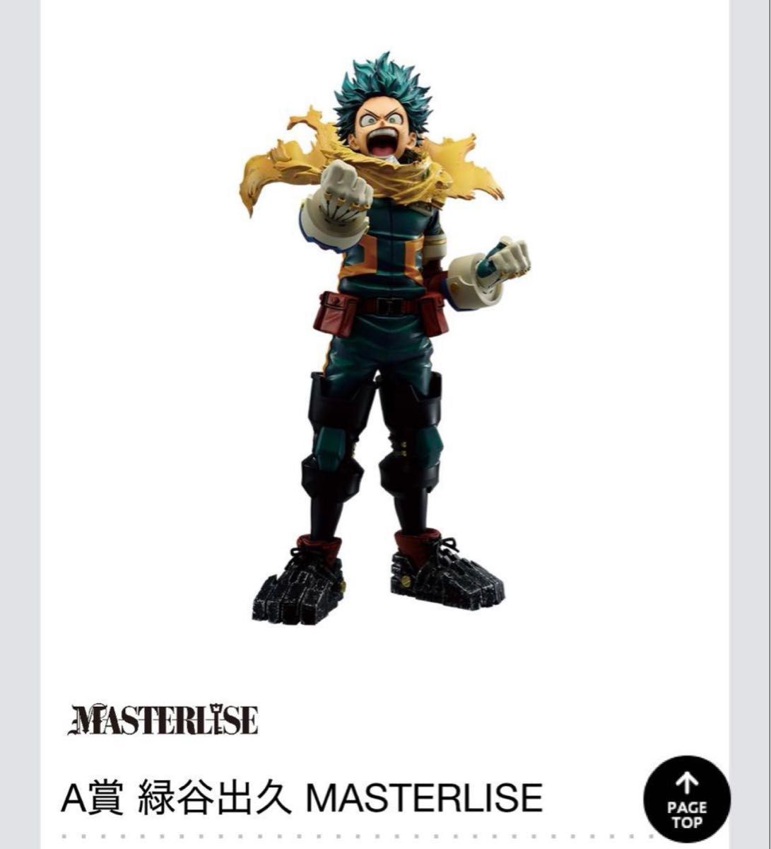 即日発送 新品未開封品 僕のヒーローアカデミア 紡ぐ力 A賞B賞D賞