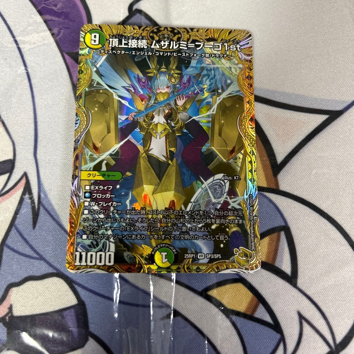デュエルマスターズ ムザルミブーゴ1st 金トレジャー｜Yahoo!フリマ