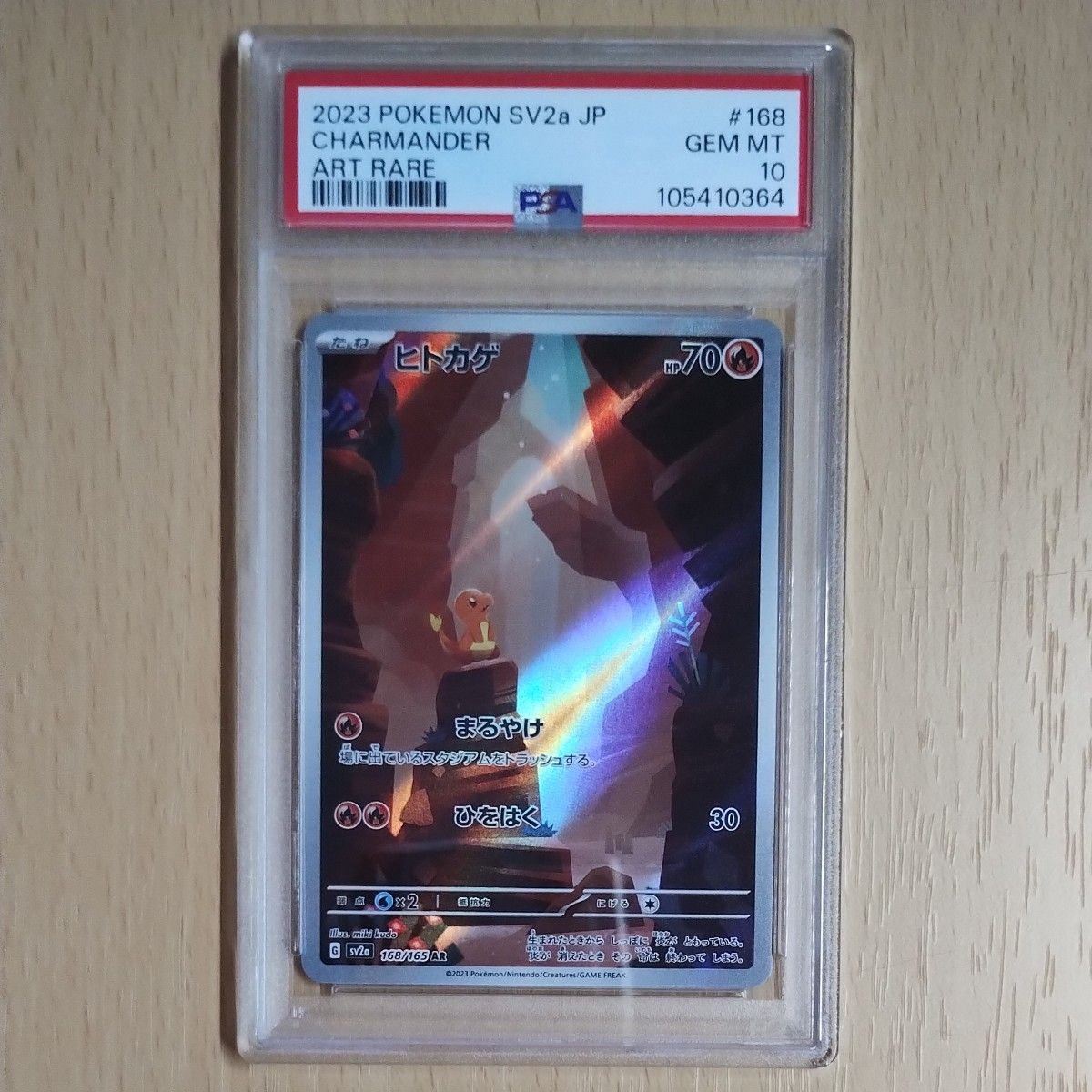 PSA10 連番】フシギダネ ヒトカゲ ゼニガメ AR【ポケカ151】