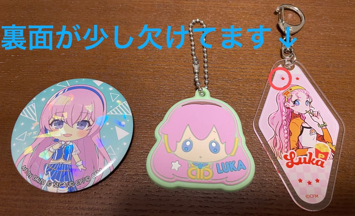 巡音ルカ グッズ まとめ売り｜Yahoo!フリマ（旧PayPayフリマ）