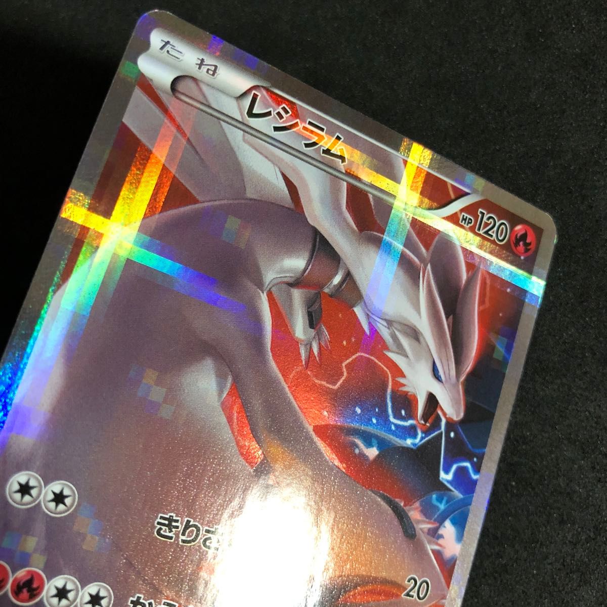 1 ポケモンカード レシラム ゼクロム CP2｜Yahoo!フリマ（旧PayPayフリマ）