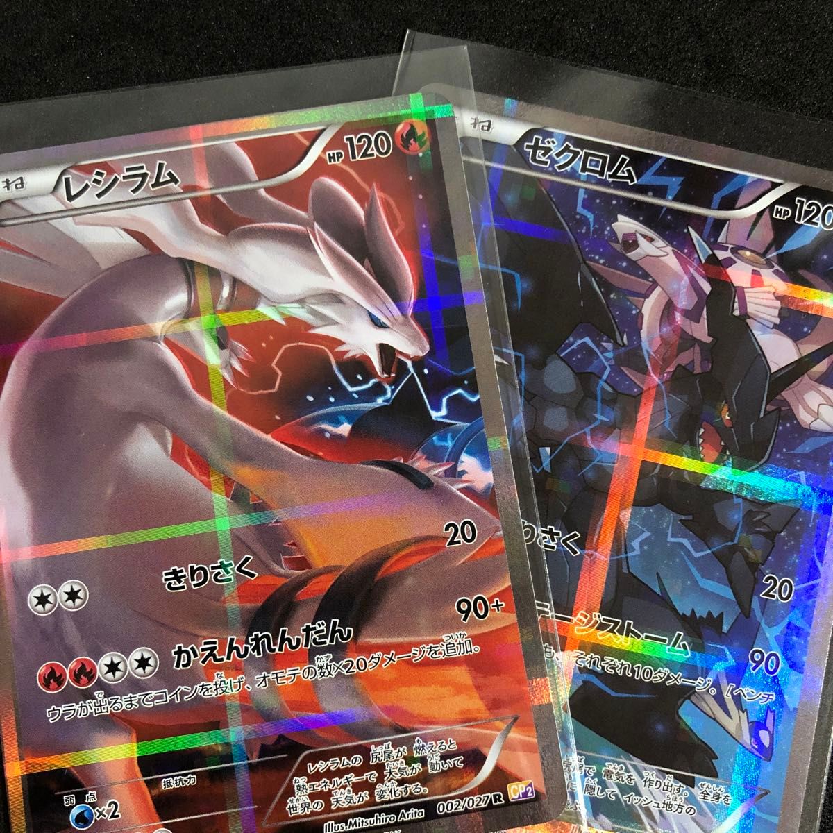 1 ポケモンカード レシラム ゼクロム CP2｜Yahoo!フリマ（旧PayPayフリマ）