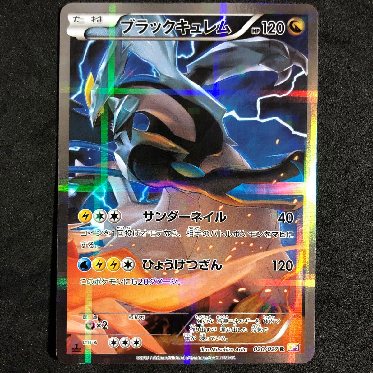 1 ポケモンカード ホワイトキュレム ブラックキュレム CP2｜Yahoo