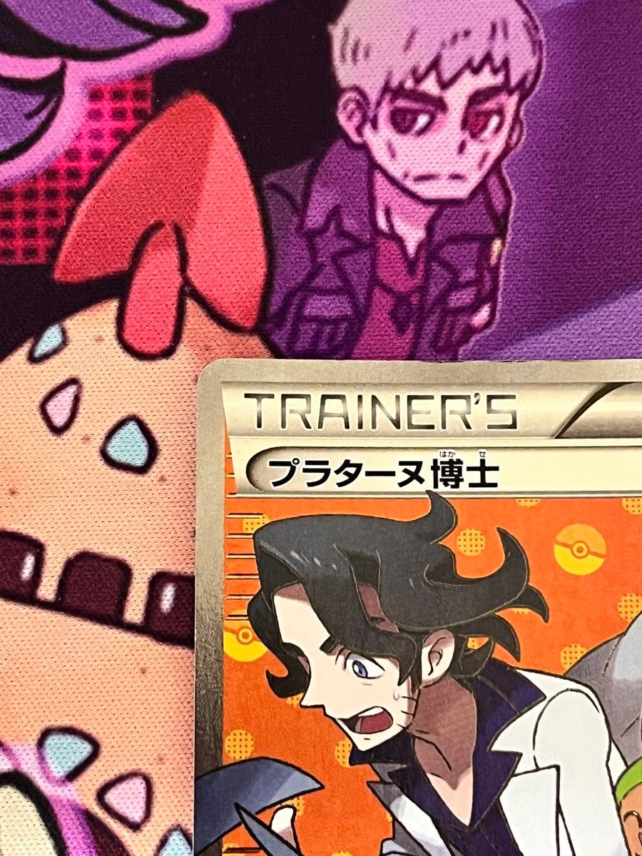 ポケモンカード プラターヌ博士 SR 爆熱の闘士＋冷酷の反逆者 プロモ