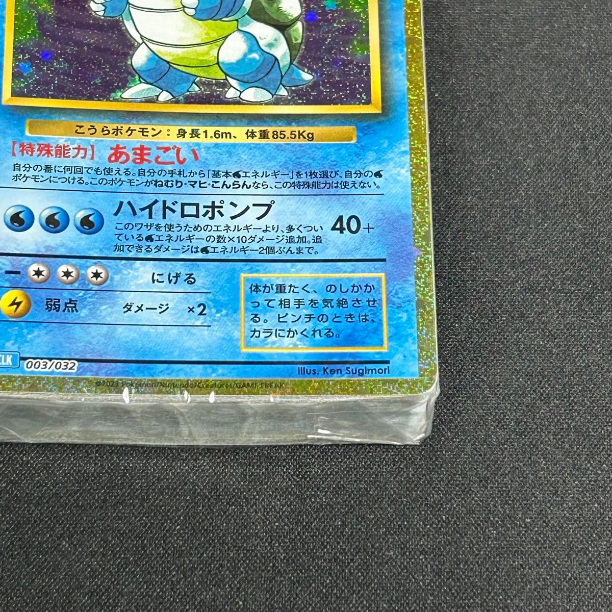 ポケモンカード クラシック Classic 御三家 デッキ 未開封 3つセット