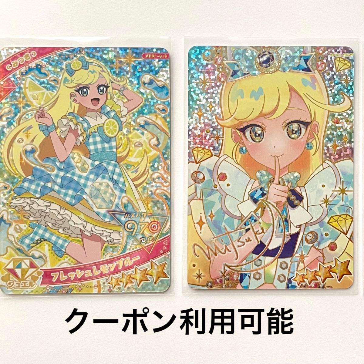 ひみつのアイプリ みつき ジュエルバズリウムサファイアサイン