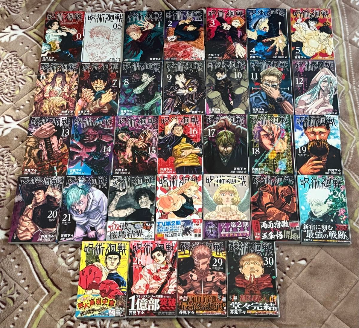 呪術廻戦 全巻セット 0巻+0 5巻+1巻~30巻 完結 全32冊セット｜Yahoo