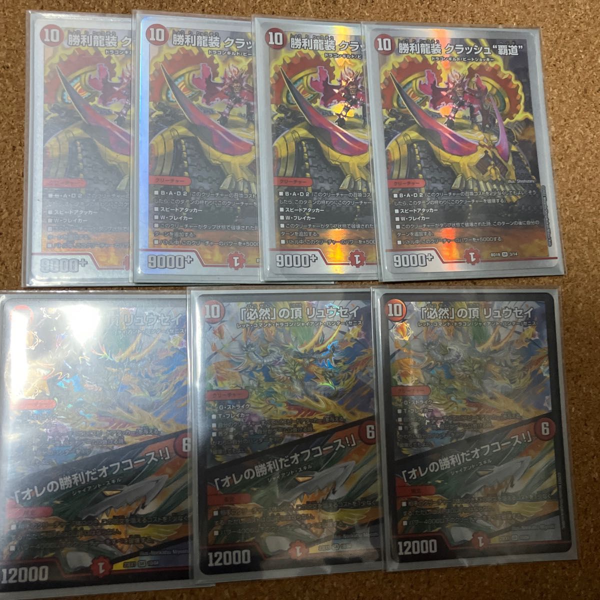 4cガイアッシュ覇道 デッキ販売 デュエルマスターズ デュエマ｜Yahoo