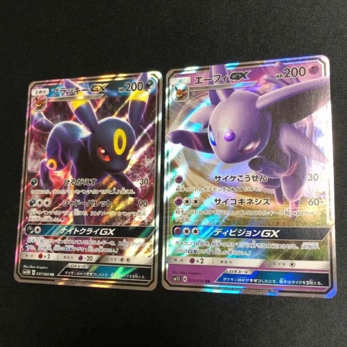 ポケモンカード】絶版 貴重 2016年 ブラッキーGX エーフィGX セット 神