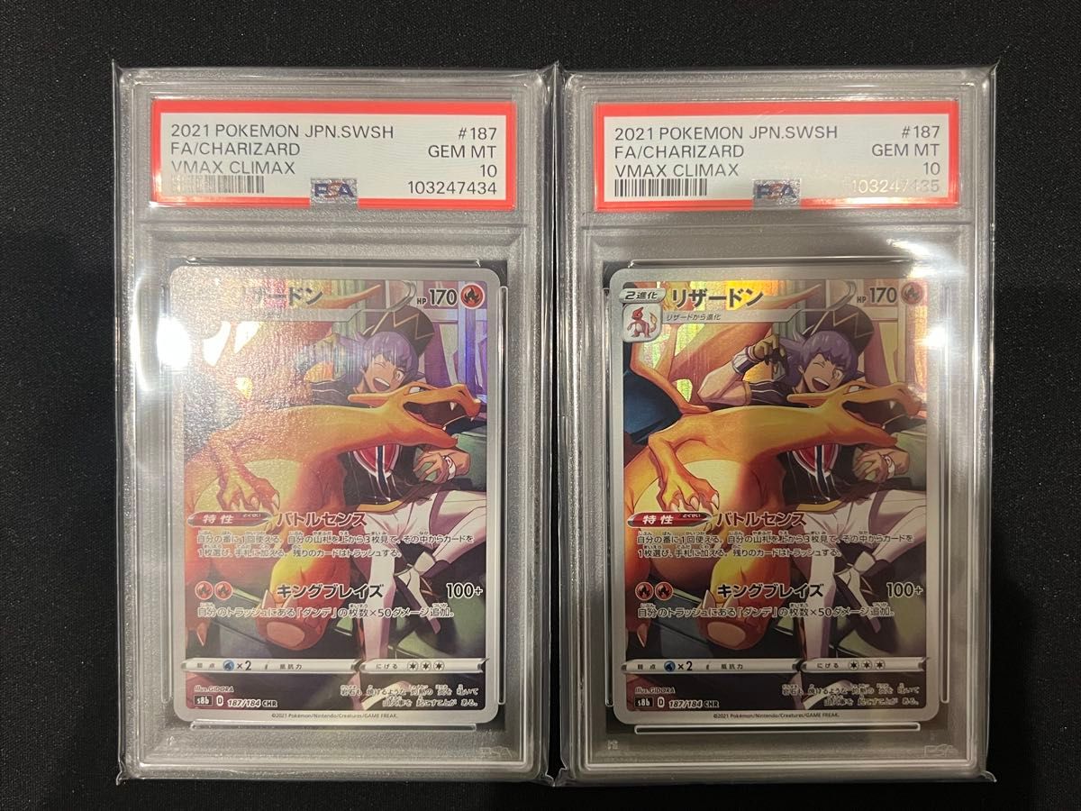 ポケモンカード リザードン PSA10 CHR 連番｜Yahoo!フリマ（旧PayPay