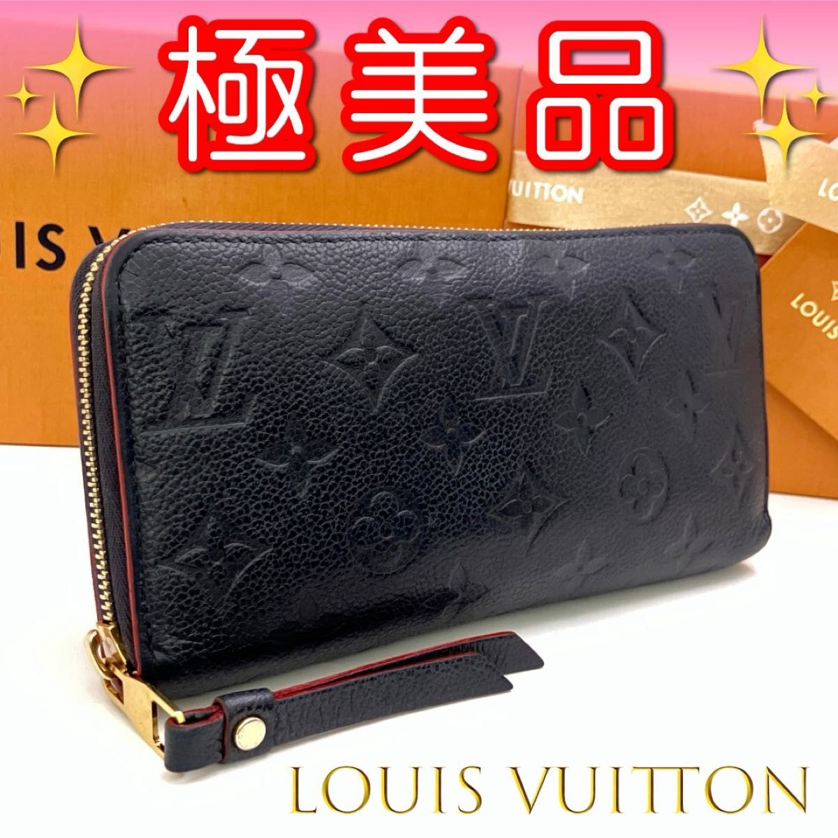 極美品】ルイヴィトン モノグラム アンプラント ジッピー 長財布 LOUIS