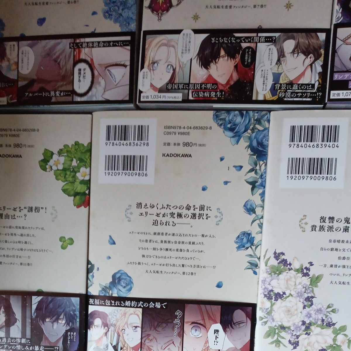 希少 ほぼ未使用 全巻初版本 ほぼ帯付き 全巻セット 完結セット 14巻