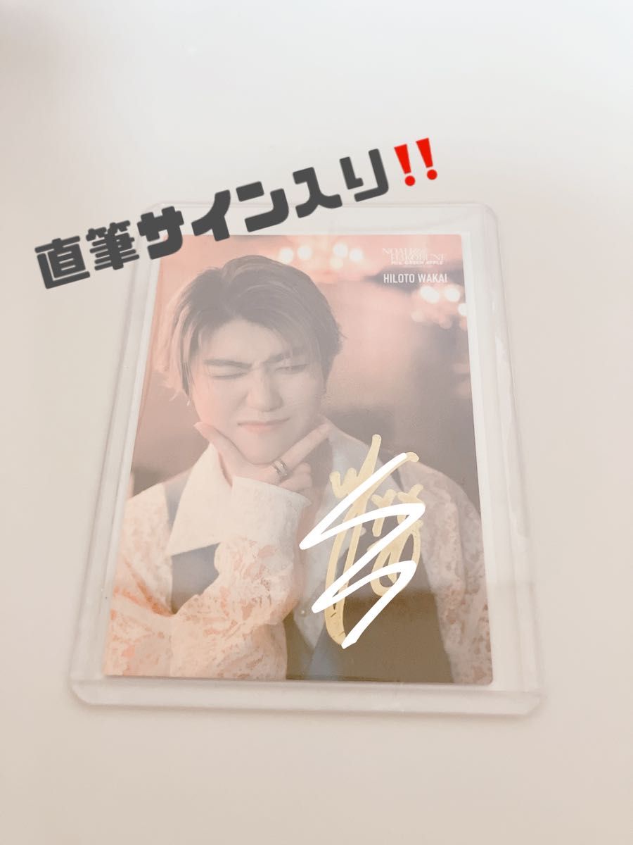 ミセスグリーンアップル 若井滉斗 直筆サイン フォトカード ノアの方舟
