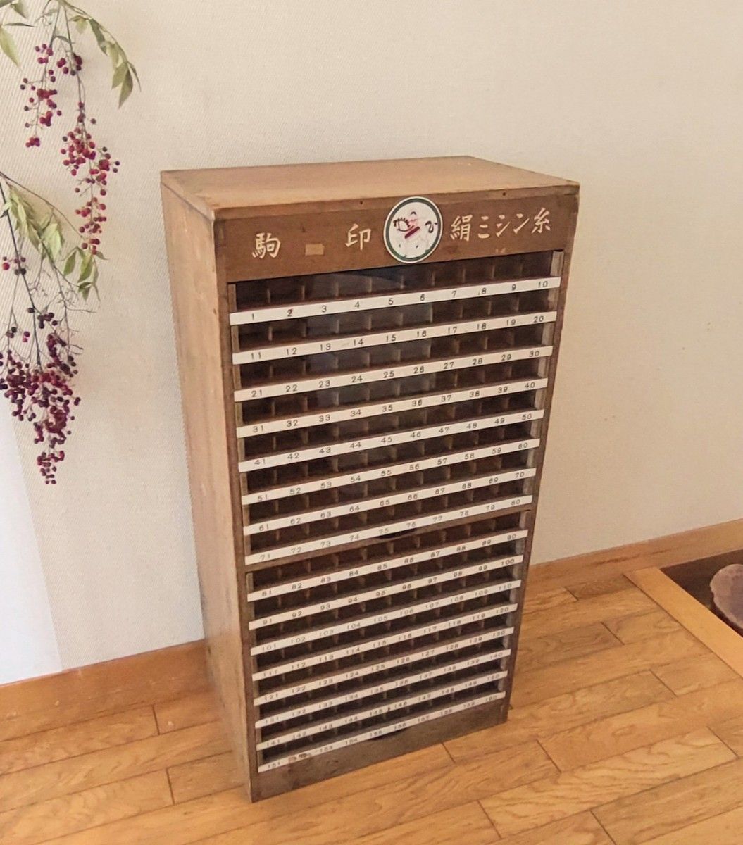 昭和レトロ 古い木製のミシン糸収納棚 駒印絹ミシン糸 木製引き出し