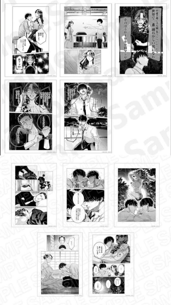 来世は他人がいい 複製原画セット vol 1 vol 2 深山霧島 鳥葦翔真 染井