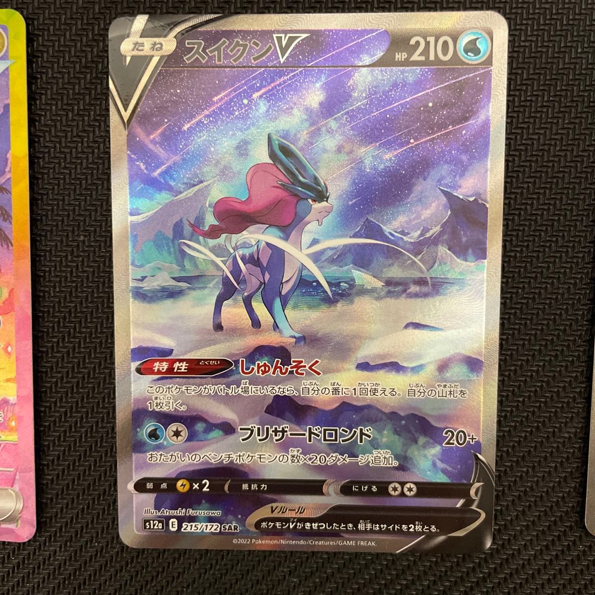 ポケモンカード SAR URまとめ売り 8枚セット｜Yahoo!フリマ（旧PayPay