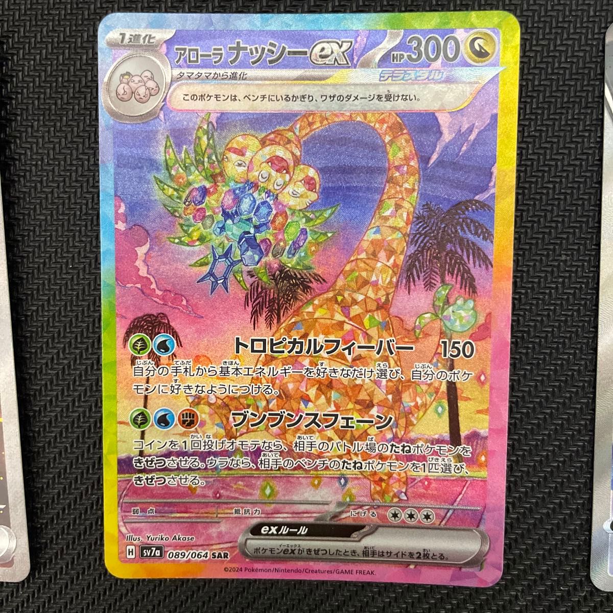 ポケモンカード SAR URまとめ売り 8枚セット｜Yahoo!フリマ（旧PayPay