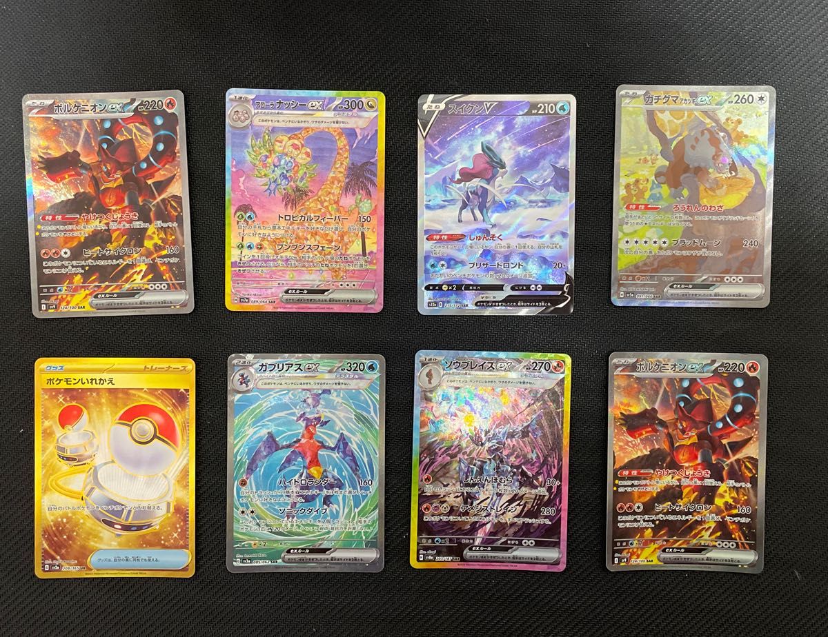 ポケモンカード SAR URまとめ売り 8枚セット｜Yahoo!フリマ（旧PayPay