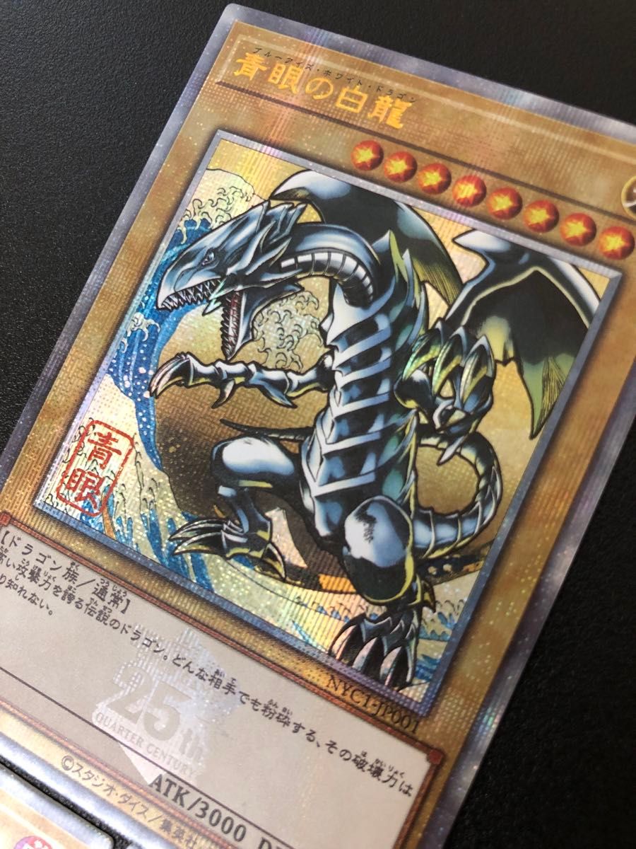 遊戯王 ACG 観賞用 浮世絵風 青眼の白龍 ブラック・マジシャン 真紅眼