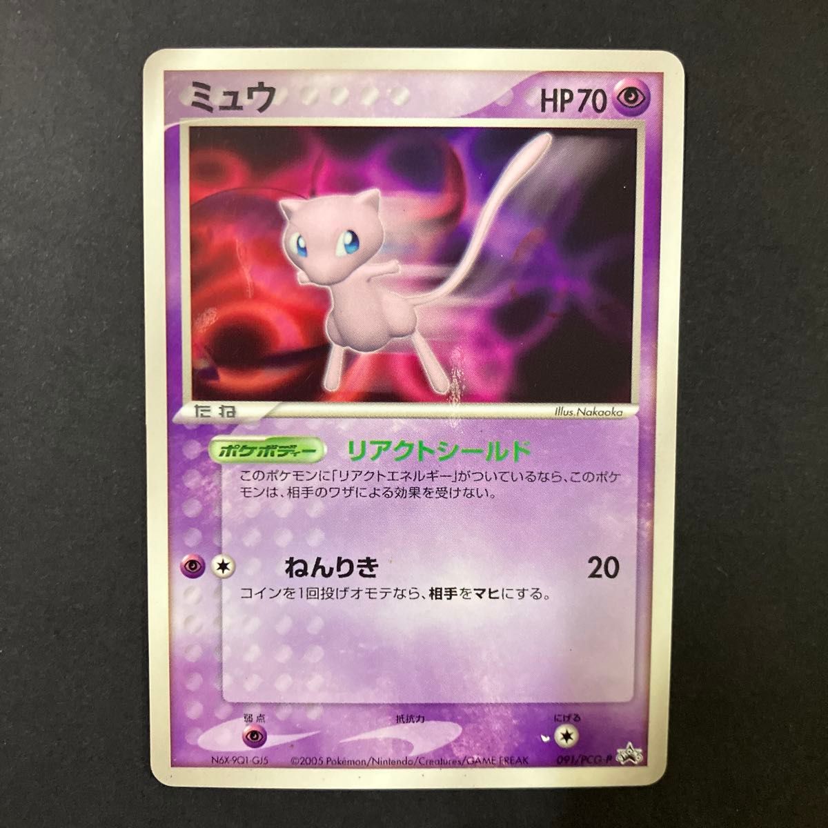 ポケモンカード ミュウ 小学館 PROMO 091/PCG-P｜Yahoo!フリマ（旧