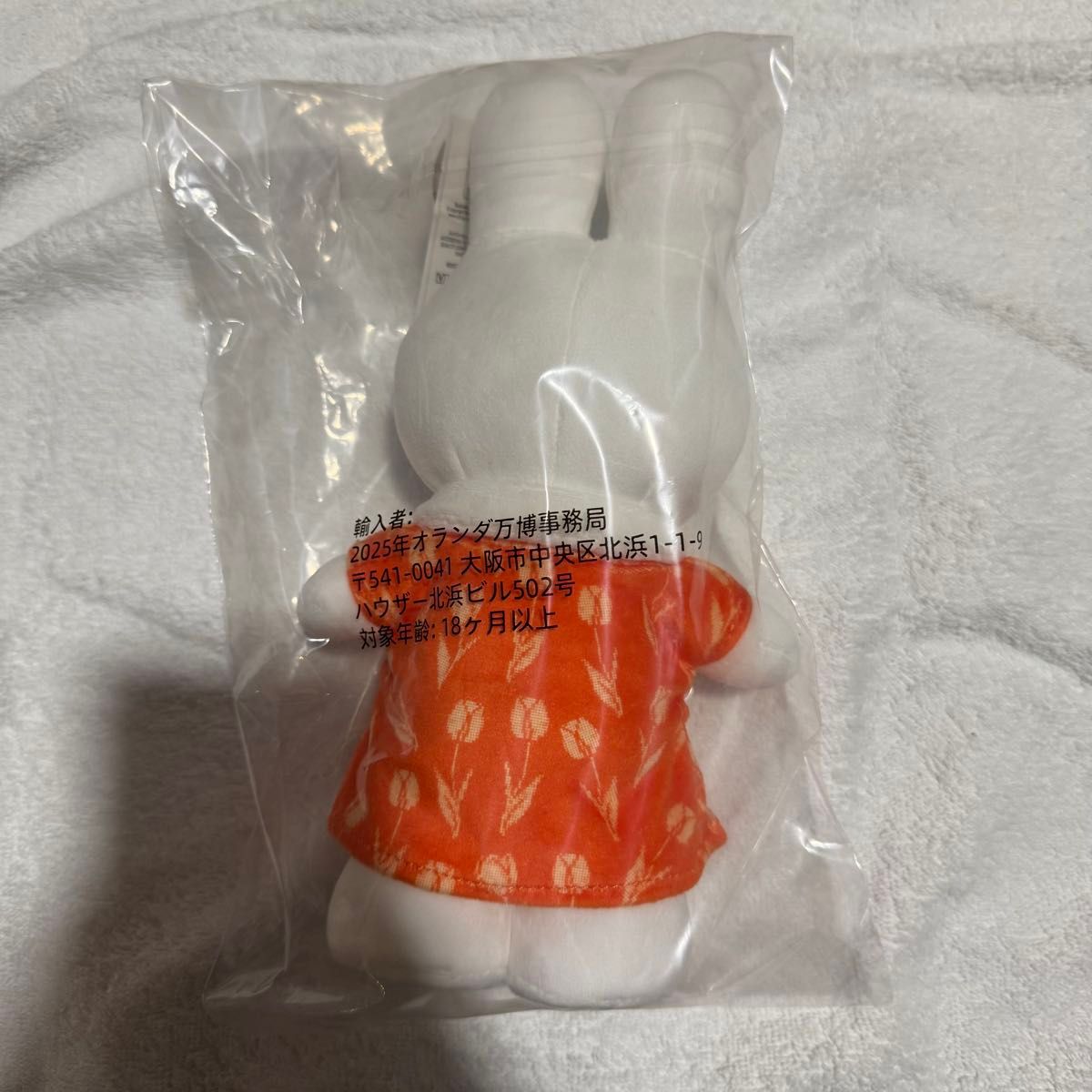 関西大阪万博 エキスポ 2025 会場限定 オランダパビリオン ミッフィー