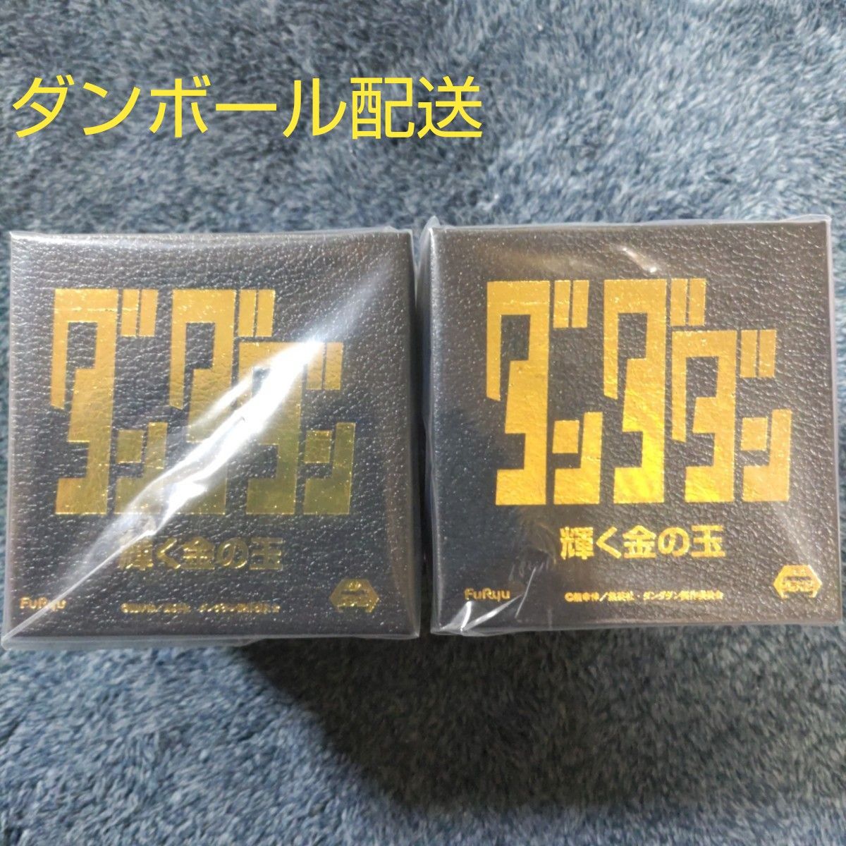 ダンダダン 輝く金の玉2個セット（新品未開封）ダンボール配送｜Yahoo