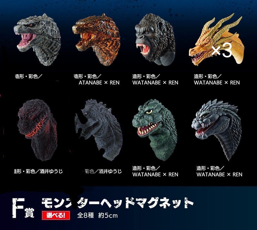 ゴジラ モンスターヘッドマグネット 7シリーズ分（46種60個