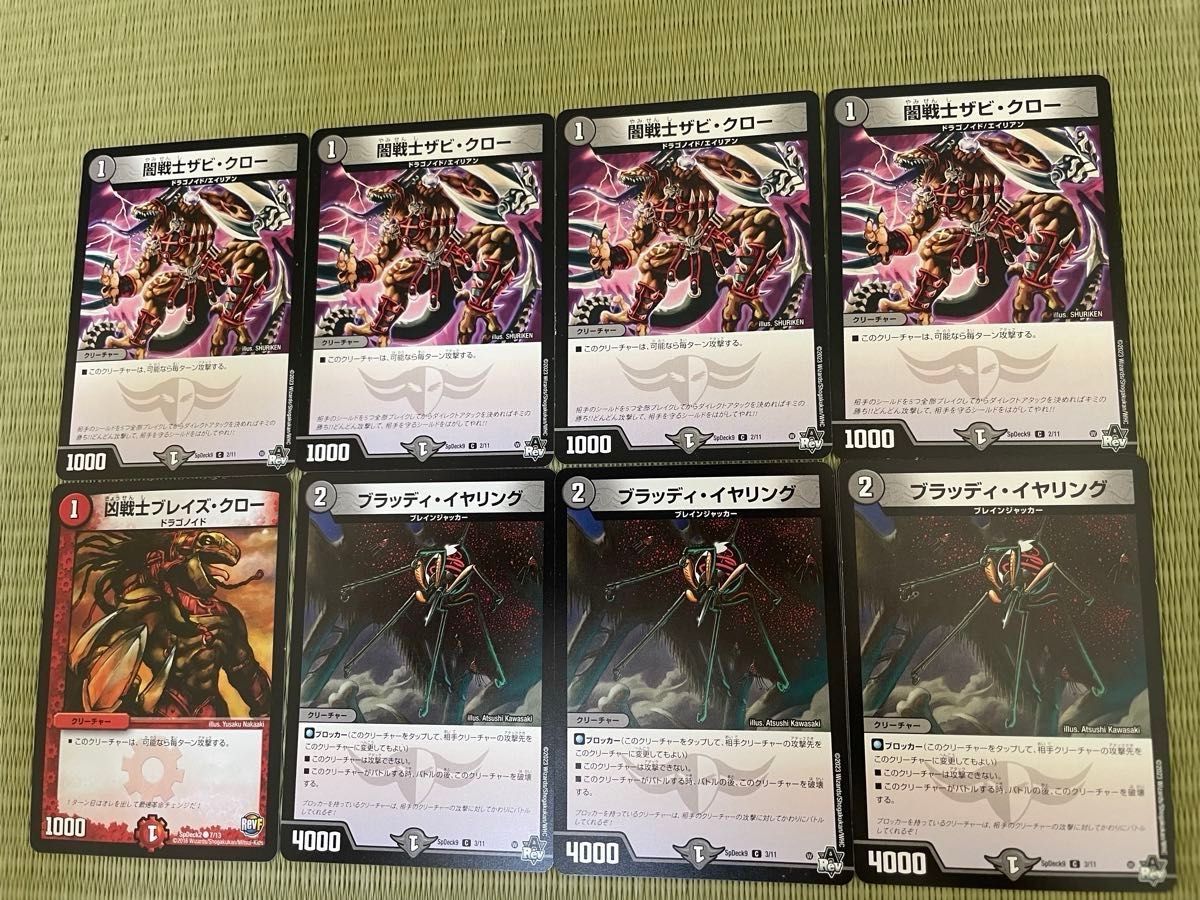 引退品 遊戯王OCG デュエルマスターズカード 76枚セット｜Yahoo!フリマ