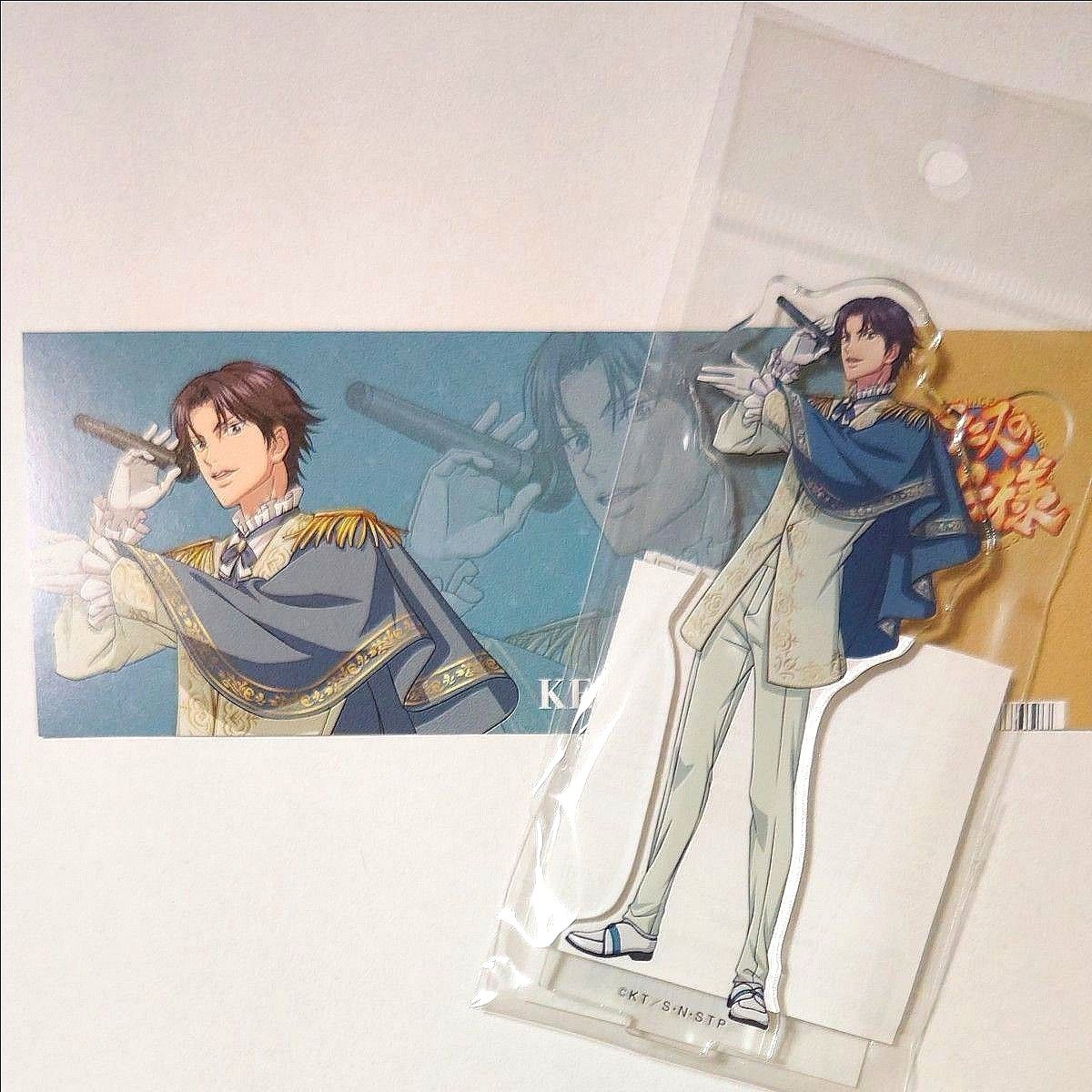 新テニスの王子様 跡部景吾 ホワイトデーフェア アクリルスタンド 特典