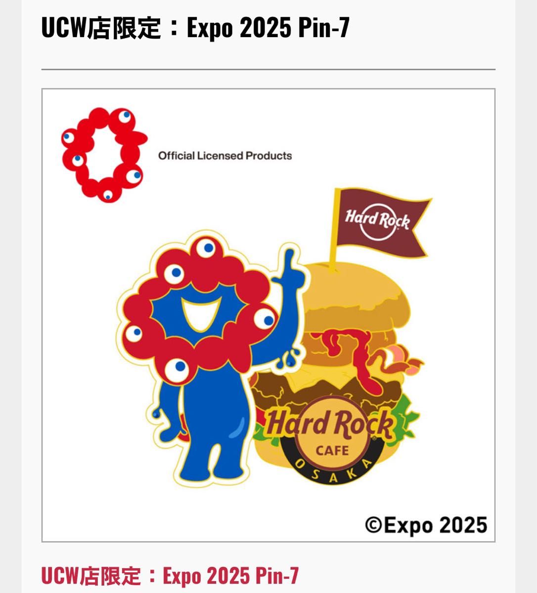 ハードロックカフェ ピンズ ピンバッジミャクミャク Pin-7 UCW店限定