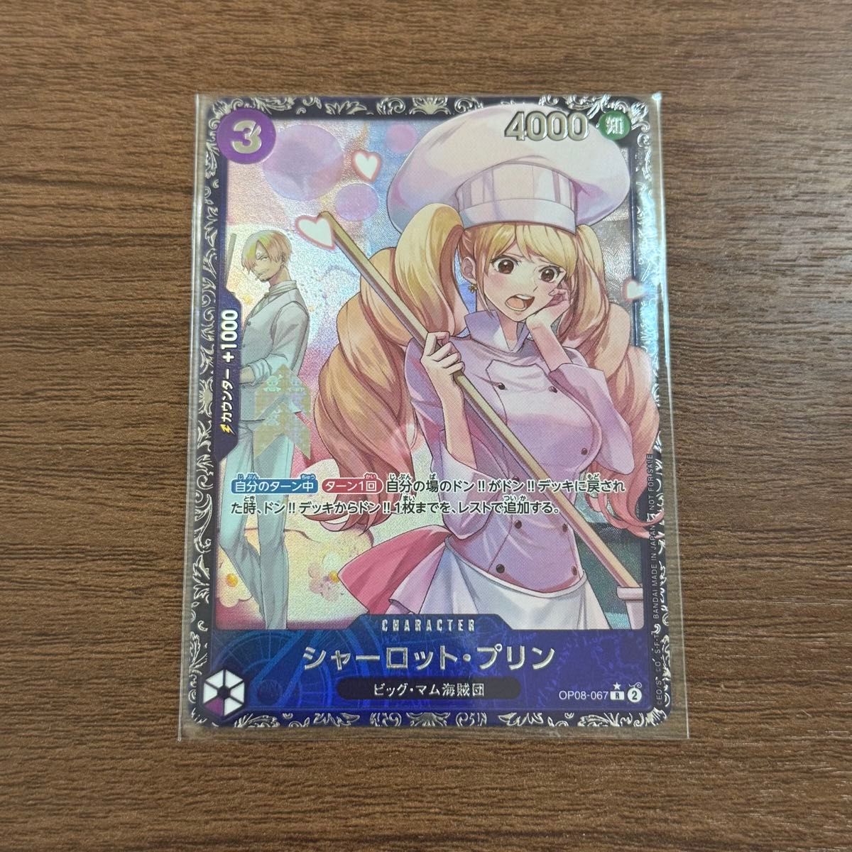 専用】シャーロット・プリン フラッグシップ 未開 ワンピースカード 4
