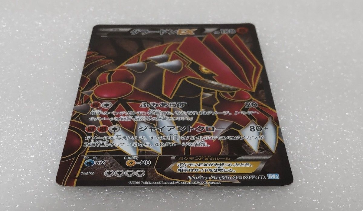 ポケモンカードゲーム グラードンEX 054/052【SAR】｜Yahoo!フリマ（旧