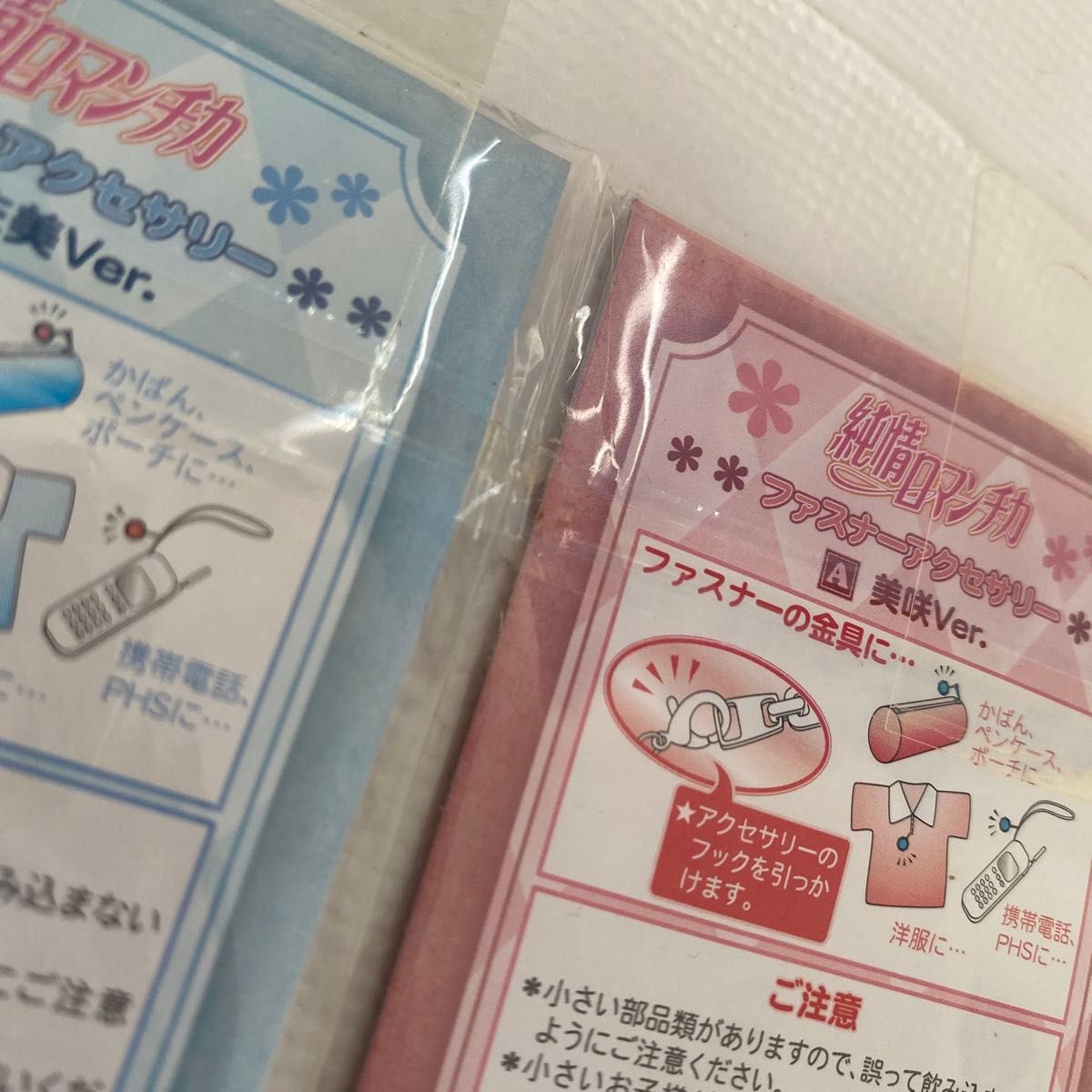 純情ロマンチカ 純ロマ ファスナー アクセサリー チャーム 宇佐美 美咲