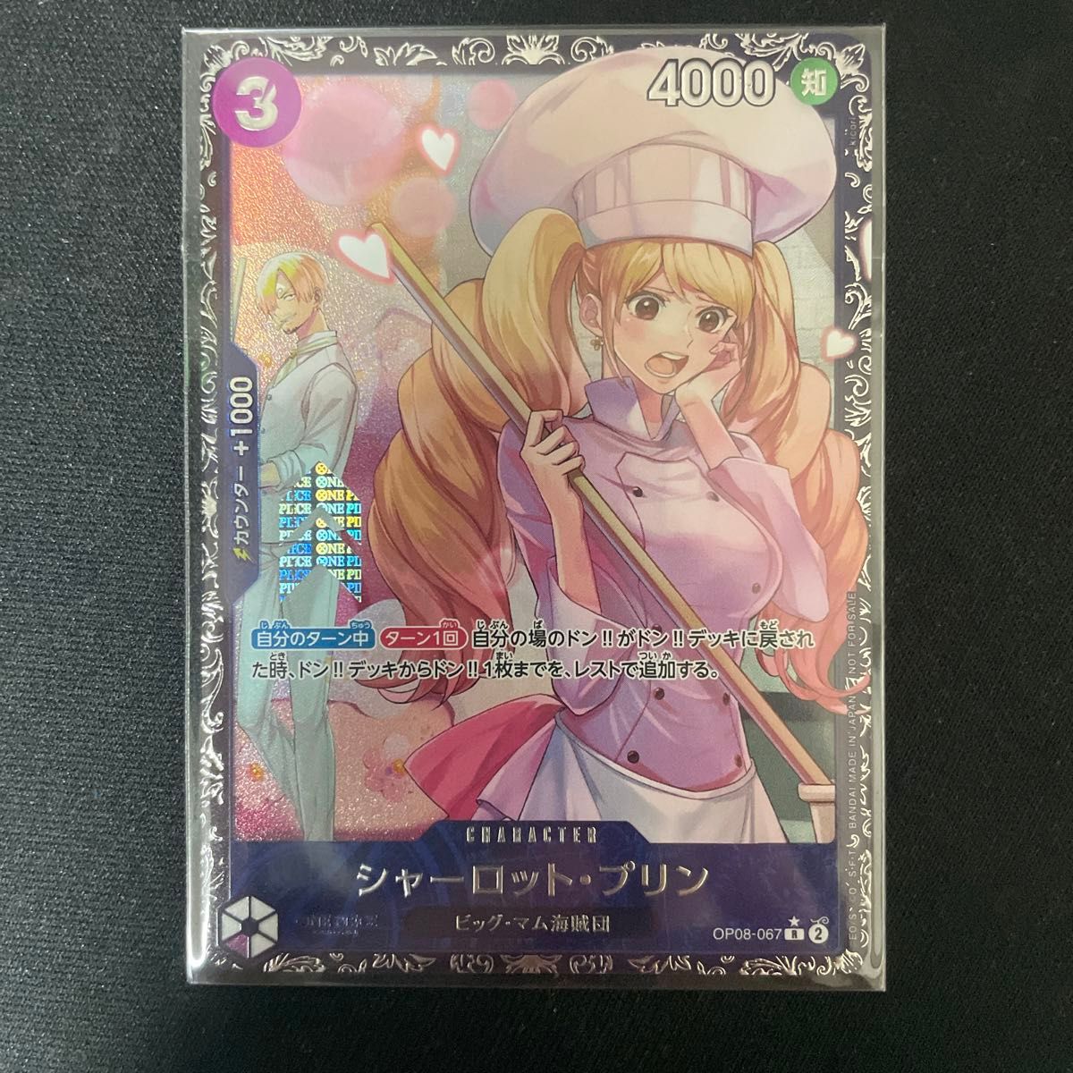 ワンピースカードゲーム プリン Rパラレル フラシ未開封｜Yahoo!フリマ