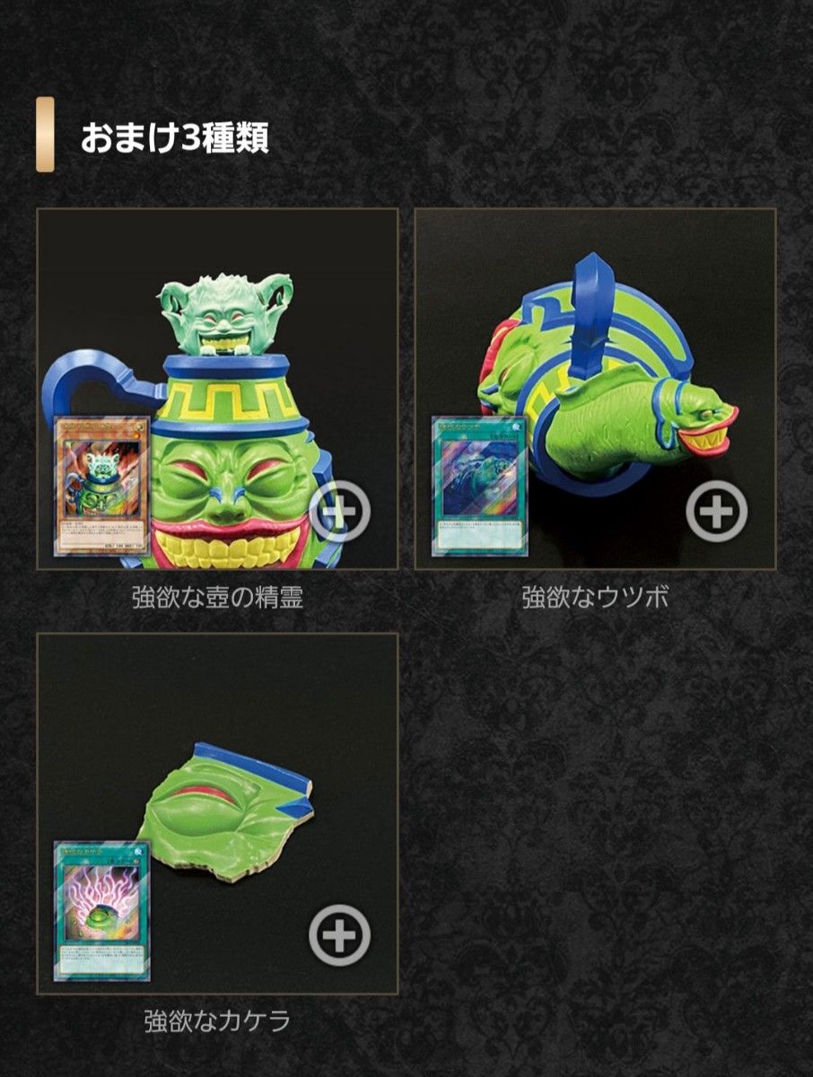 遊戯王 強欲な壺コレクション 未開封｜Yahoo!フリマ（旧PayPayフリマ）