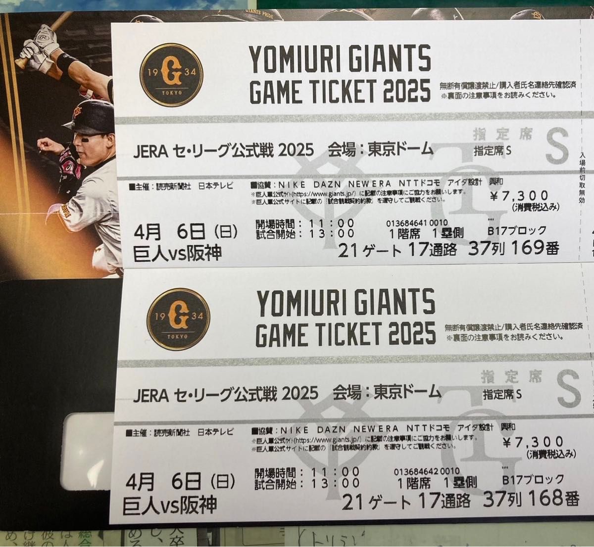 2025年4月6日 東京ドームでの巨人対阪神の試合チケット JERA セ