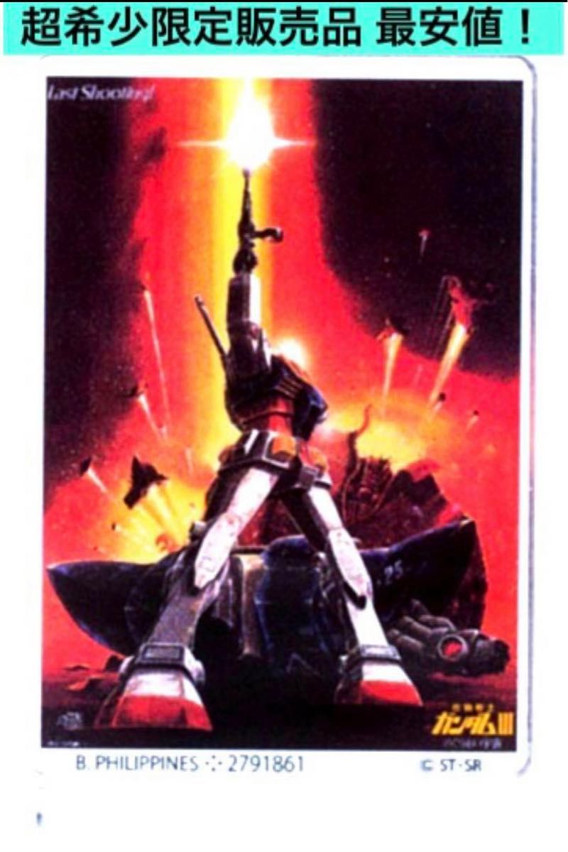 機動戦士ガンダムIII めぐりあい宇宙 編 B ガンダムポスター アクリル