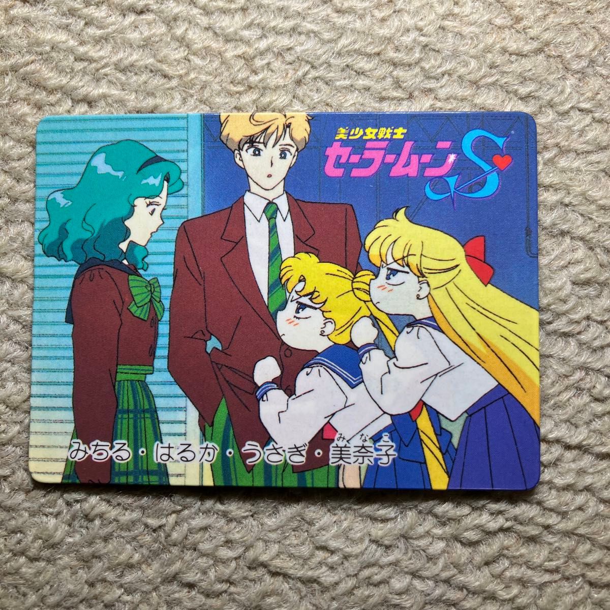 セーラームーンS ツインキャラカード 210枚 アマダ カードダス シール